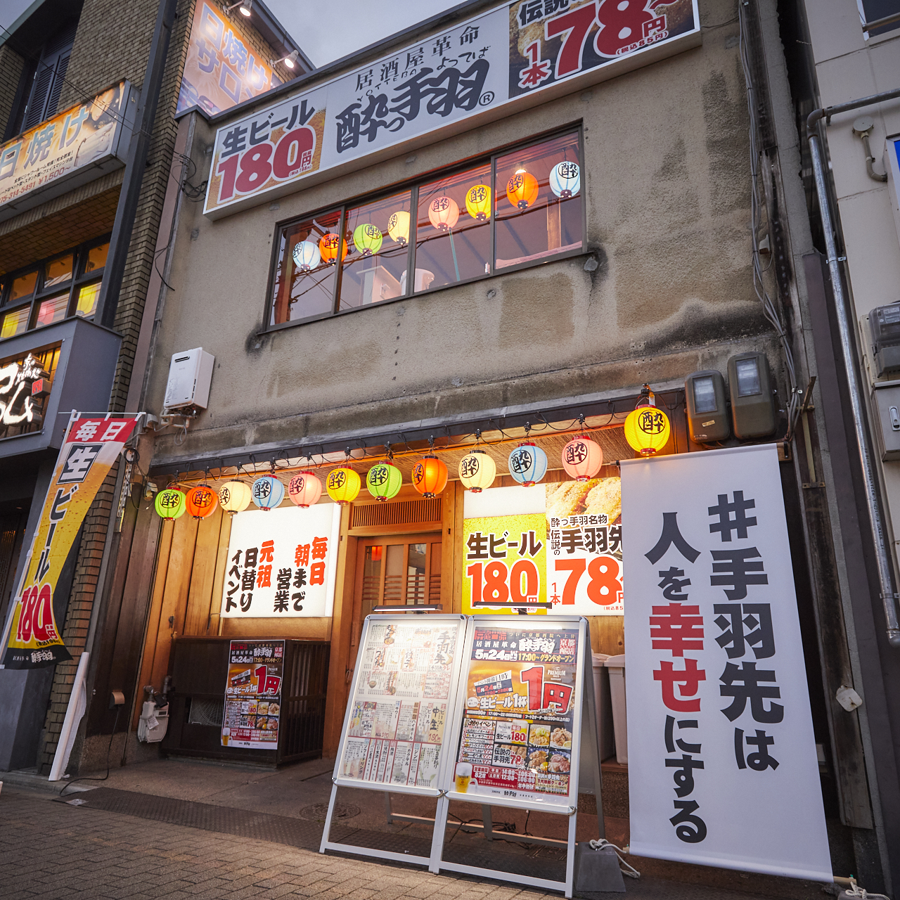  京都西院店