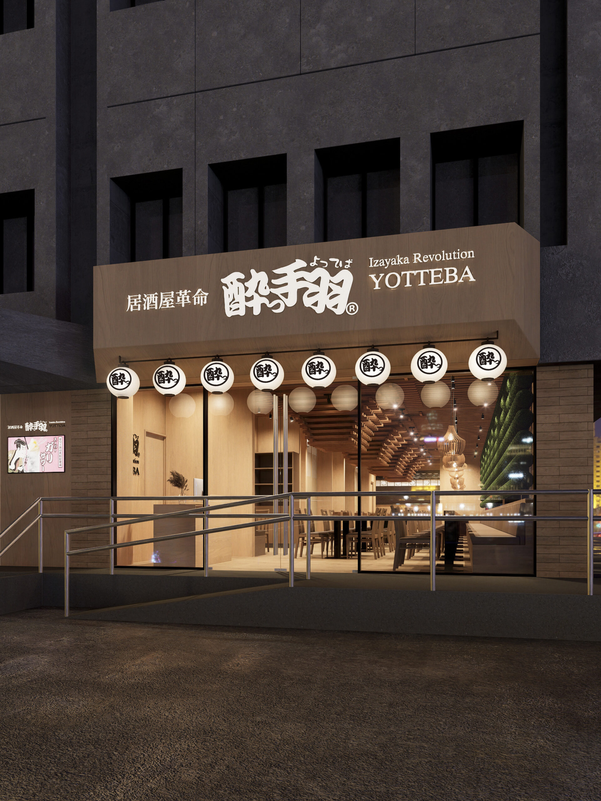 酔っ手羽 フィリピン マカティ店