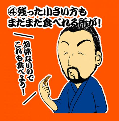 手羽先食べ方4