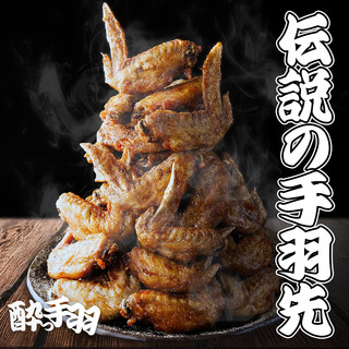 伝説の手羽先を2時間食べ放題！【2時間飲み放題付き】手羽先食べ放題コース