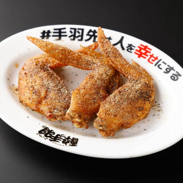 【愛知県認定】 伝説の手羽先　秘伝のたれ (三本)
