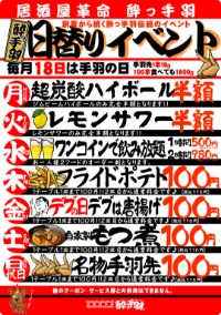 店内イベント