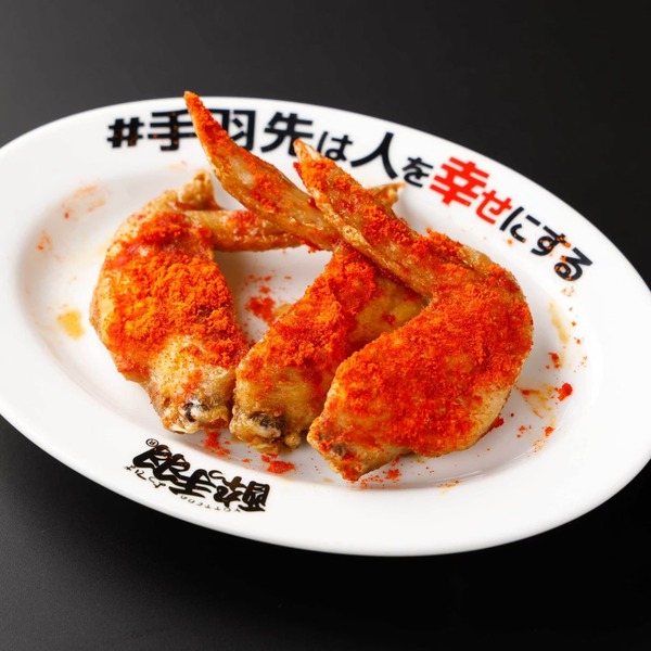 手羽先(激辛) (三本)