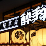 店内イメージ