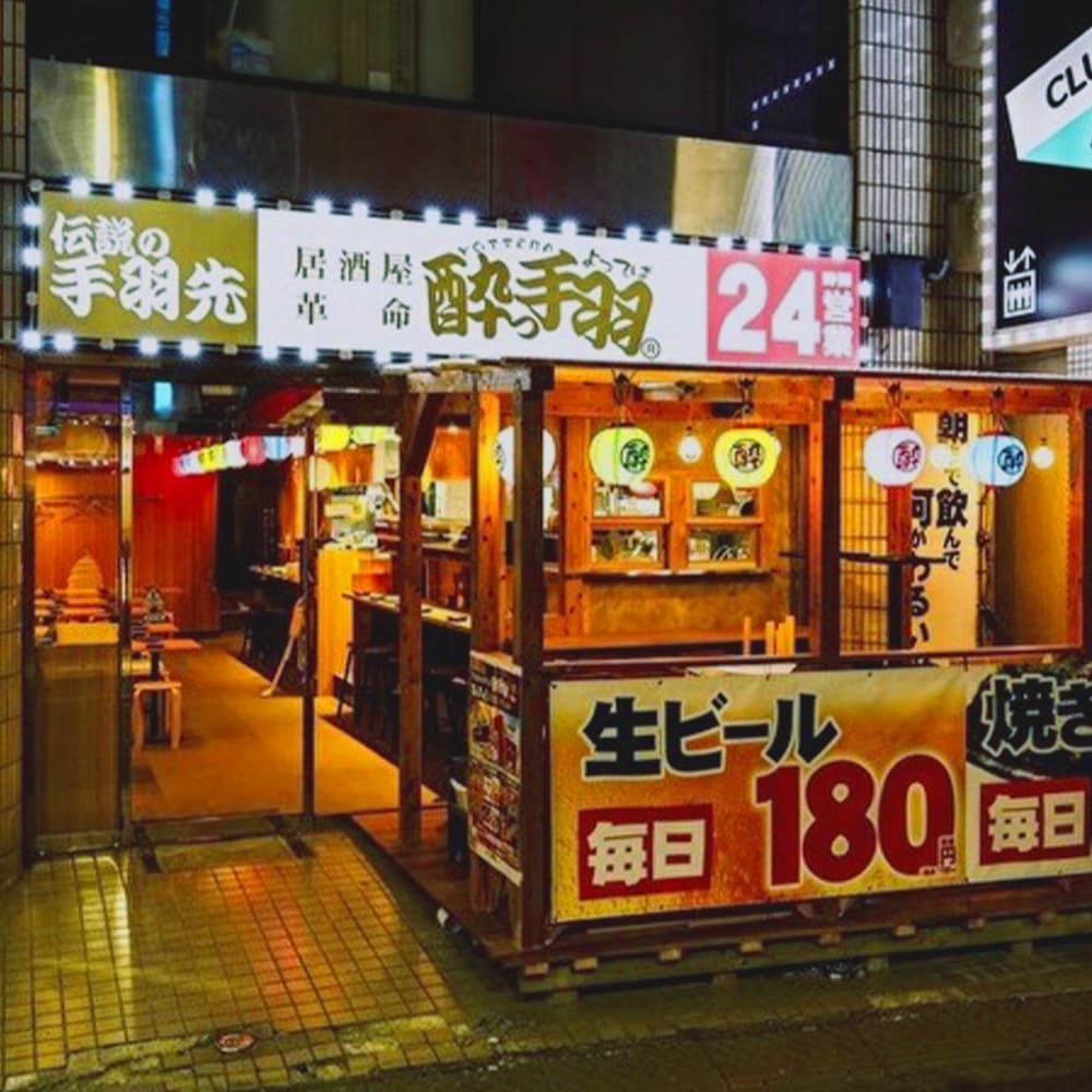 大宮 駅 居酒屋