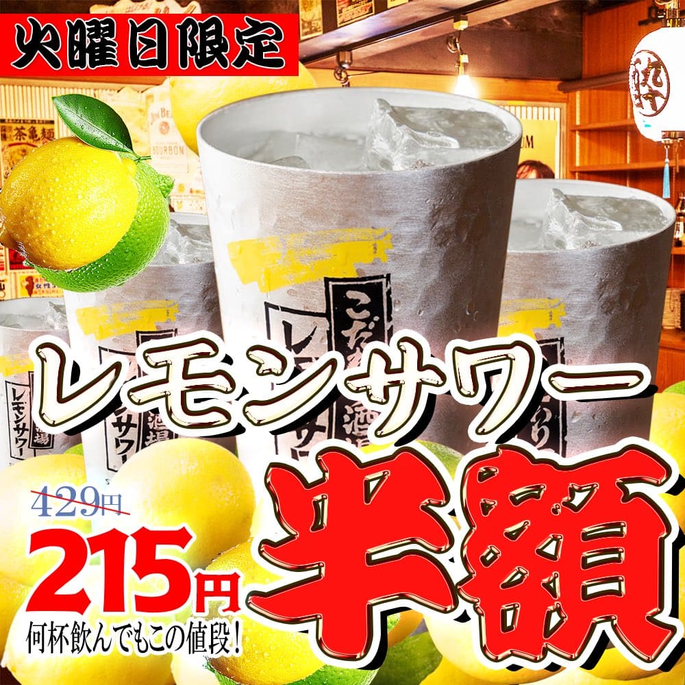 おすすめドリンク画像