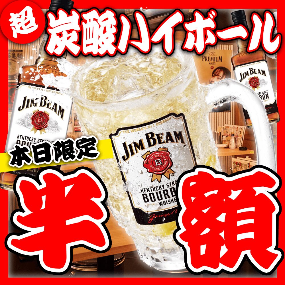 おすすめドリンク画像