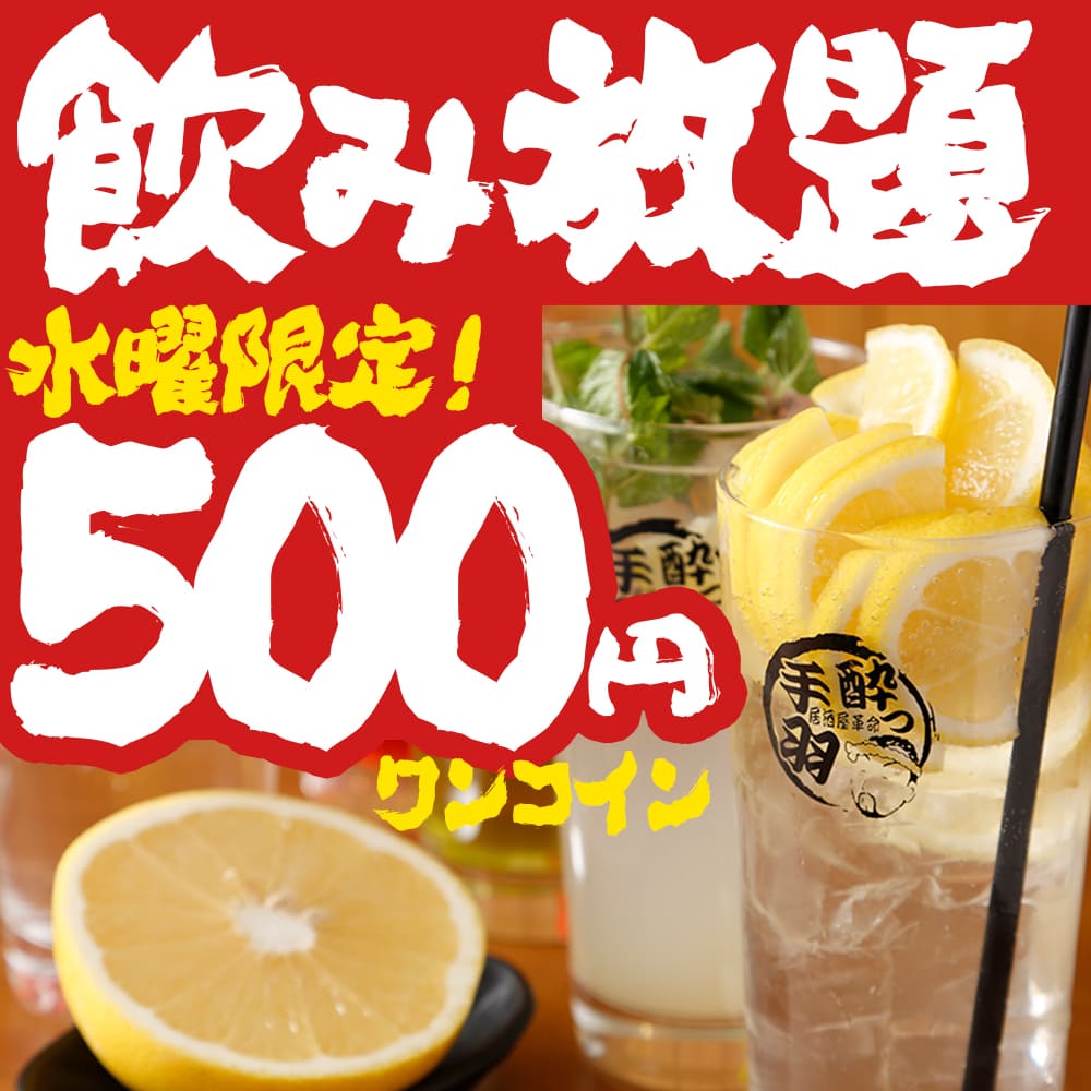 おすすめドリンク画像