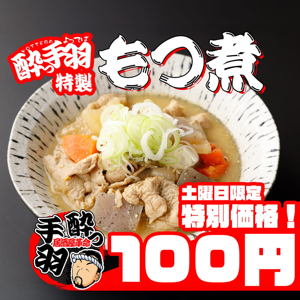 おすすめドリンク画像