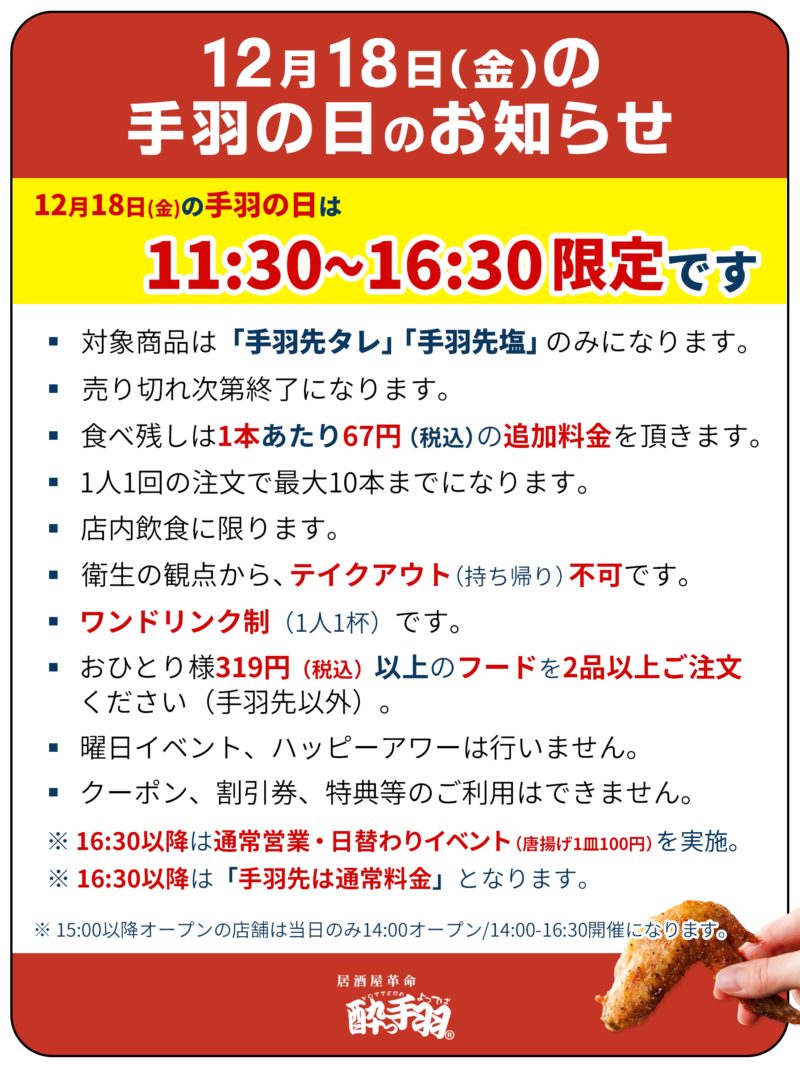 店内イベント
