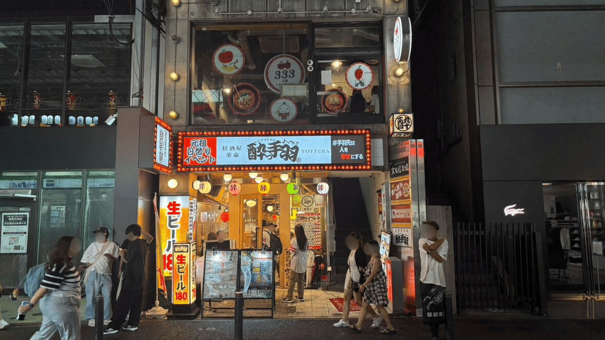 /酔っ手羽-天神店
