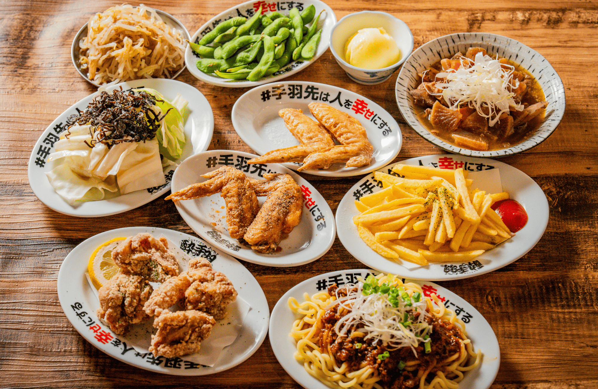 酔っ手羽ベーシックコース