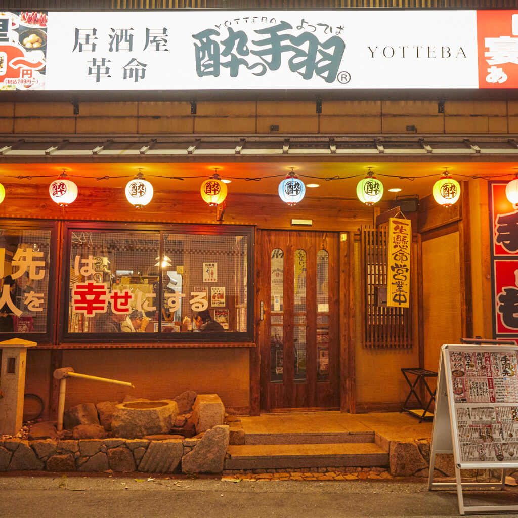 岡山で飲むなら、西口の酔っ手羽が集まりやすい。