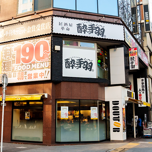 居酒屋革命 酔っ手羽 広小路伏見店