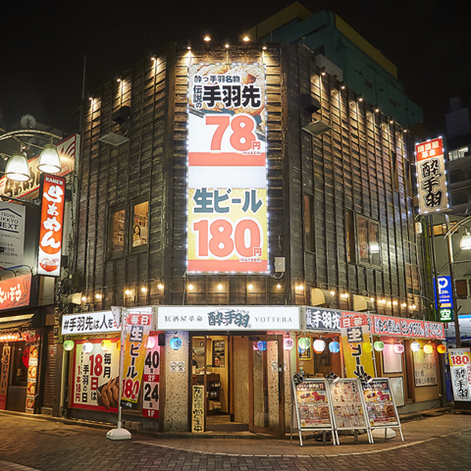 居酒屋革命 酔っ手羽 池袋西店の外観