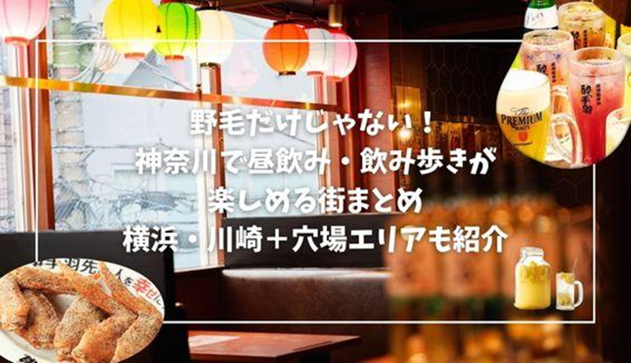 【2026年版】東京のお花見＆桜スポット13選｜花見のあとすぐ飲める「居酒屋革命 酔っ手羽」雨の日プランも紹介