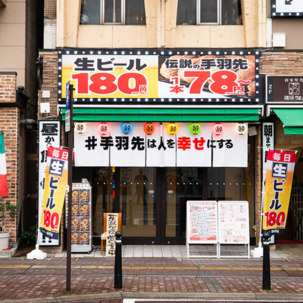 居酒屋革命 酔っ手羽 福島駅前店