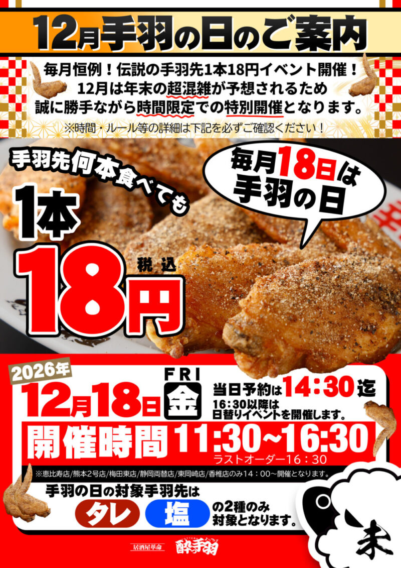 店内イベント