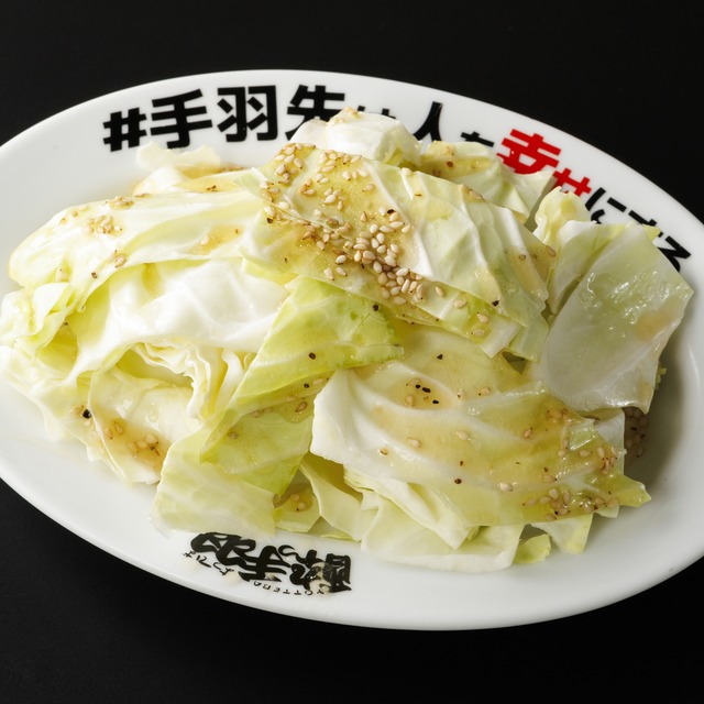 塩だれキャベツ
