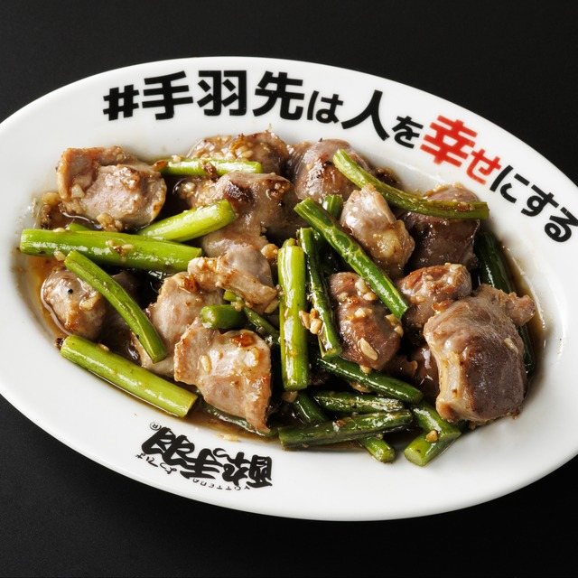 砂肝炒め