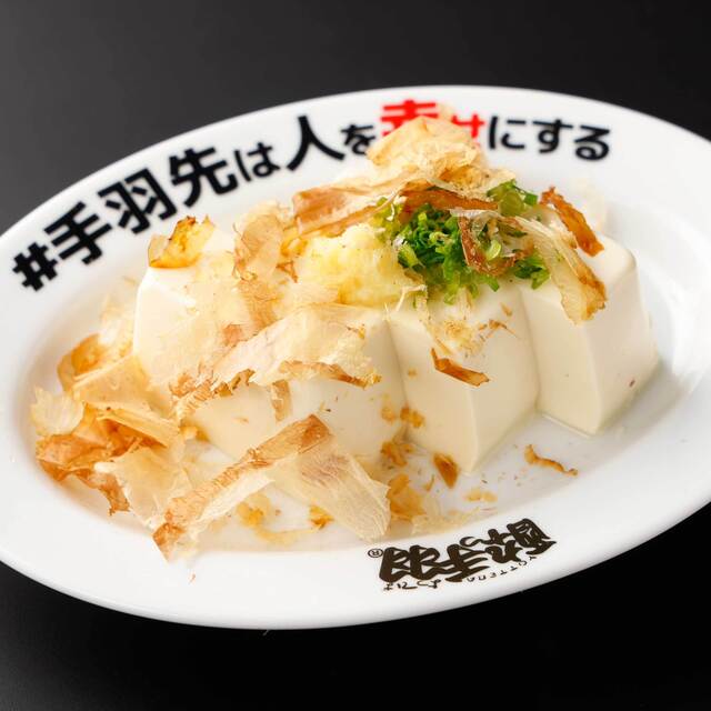 冷やっこ
