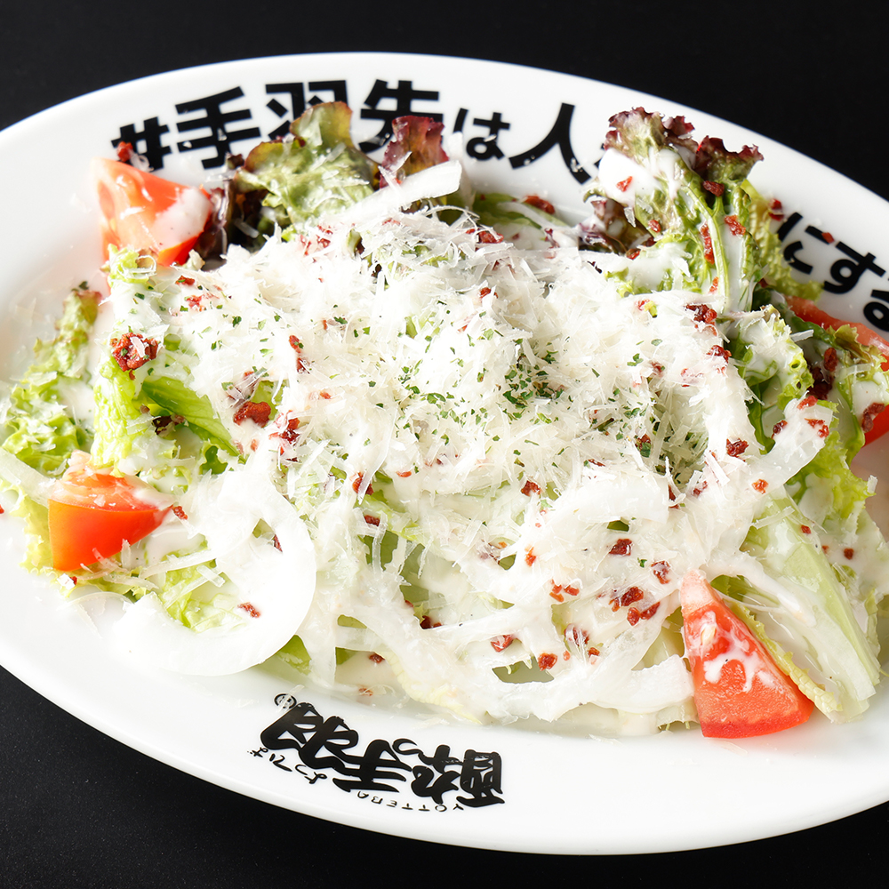 シーザーサラダ